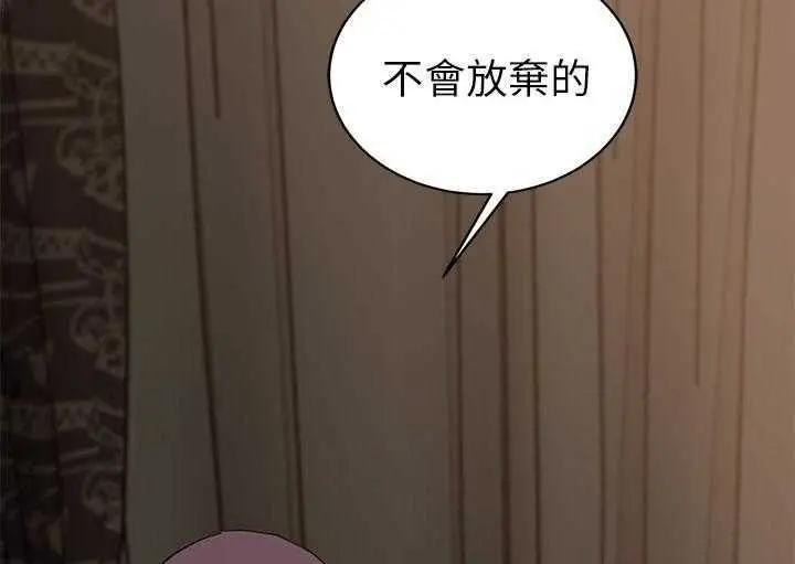 漫画《继母》第35话第7张图