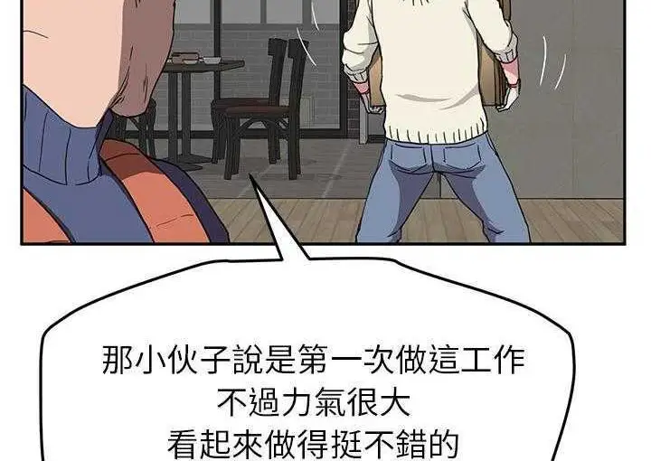 漫画《继母》第35话第72张图