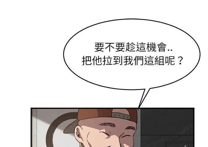 漫画《继母》第35话第74张图