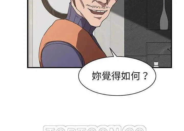 漫画《继母》第35话第75张图