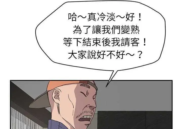 漫画《继母》第35话第83张图