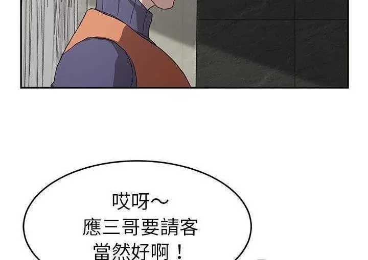 漫画《继母》第35话第84张图