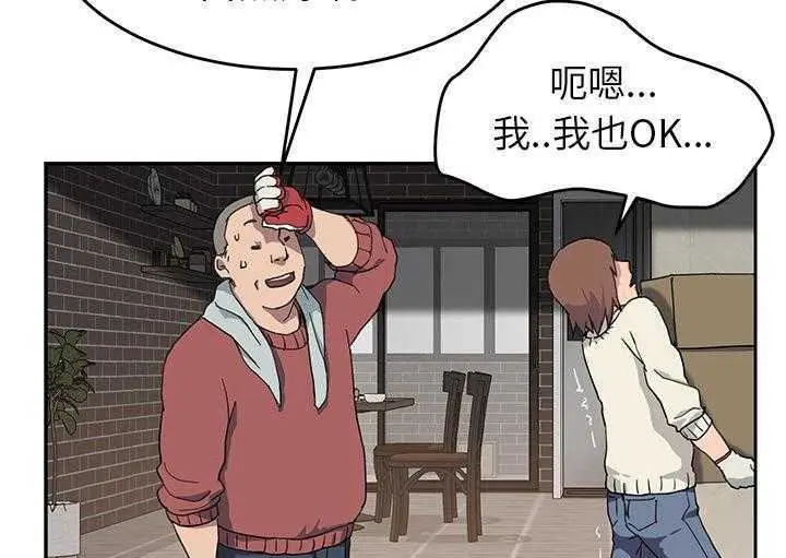 漫画《继母》第35话第85张图
