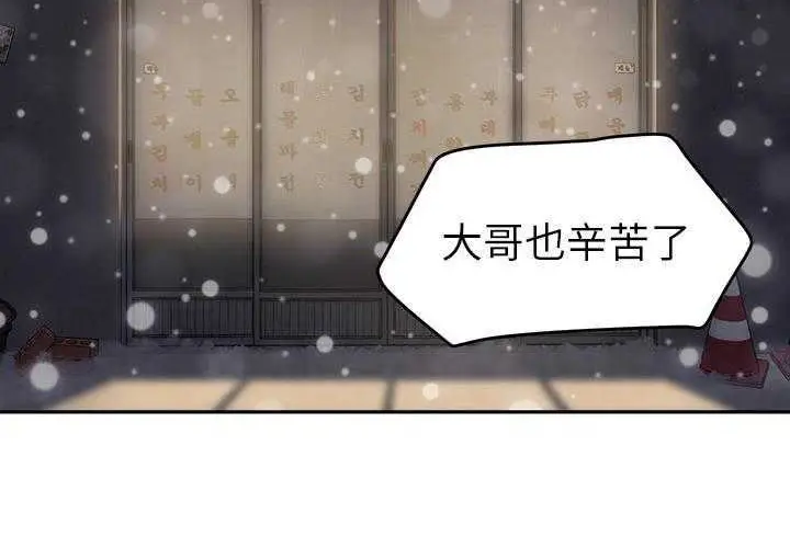 漫画《继母》第35话第95张图