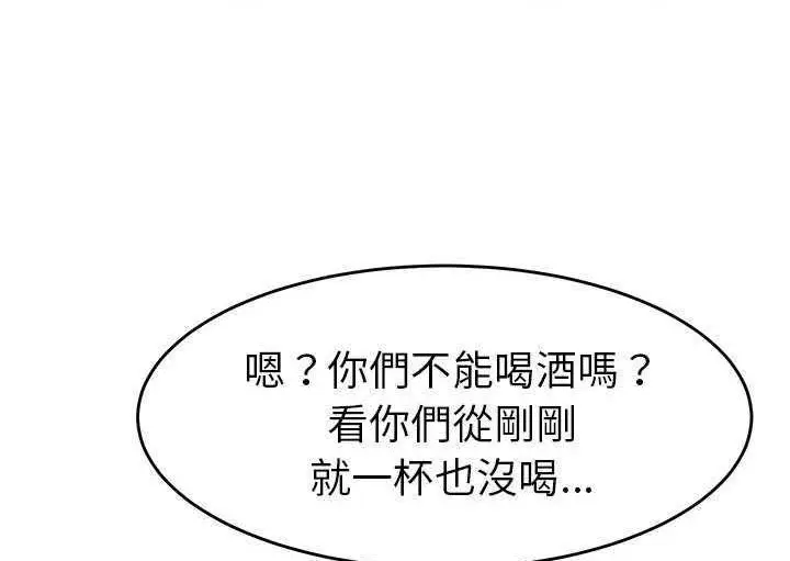 漫画《继母》第35话第98张图