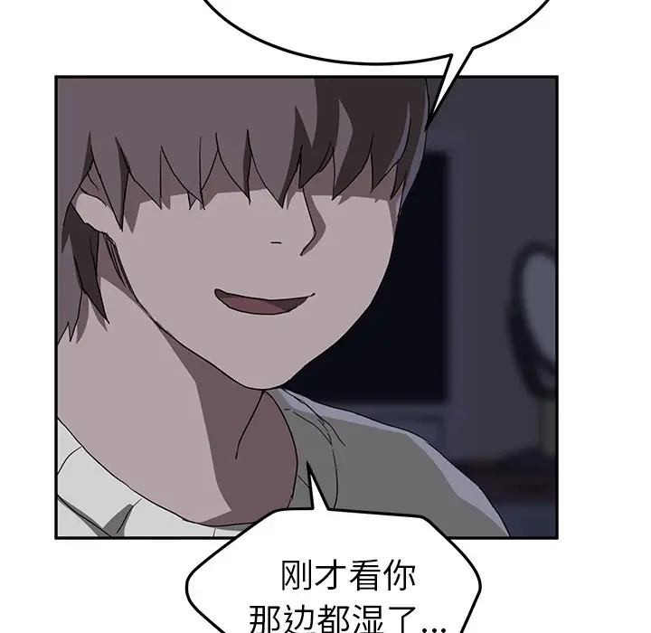 漫画《继母》第36话第100张图