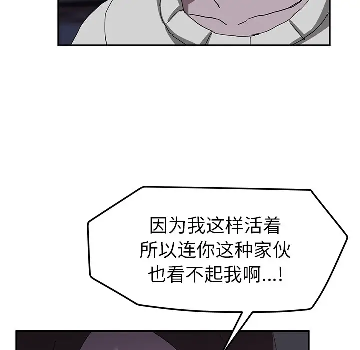 漫画《继母》第36话第107张图