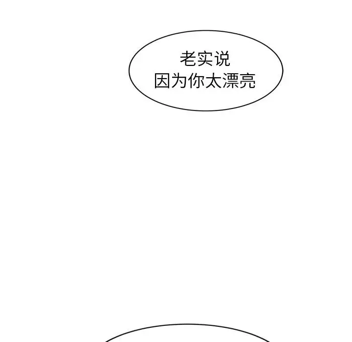 漫画《继母》第36话第118张图