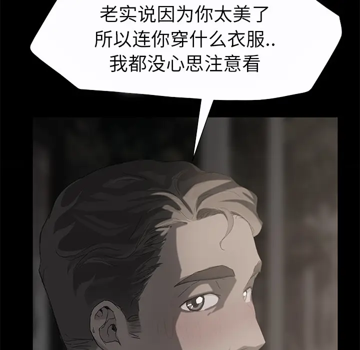 漫画《继母》第36话第124张图