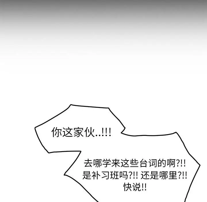 漫画《继母》第36话第126张图