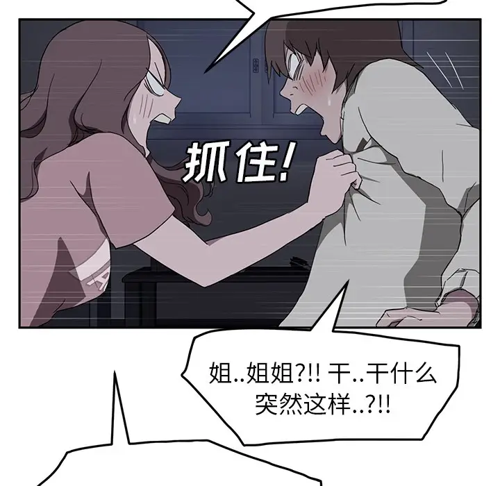漫画《继母》第36话第127张图