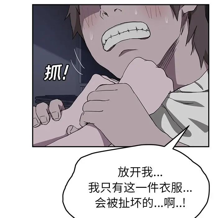漫画《继母》第36话第129张图