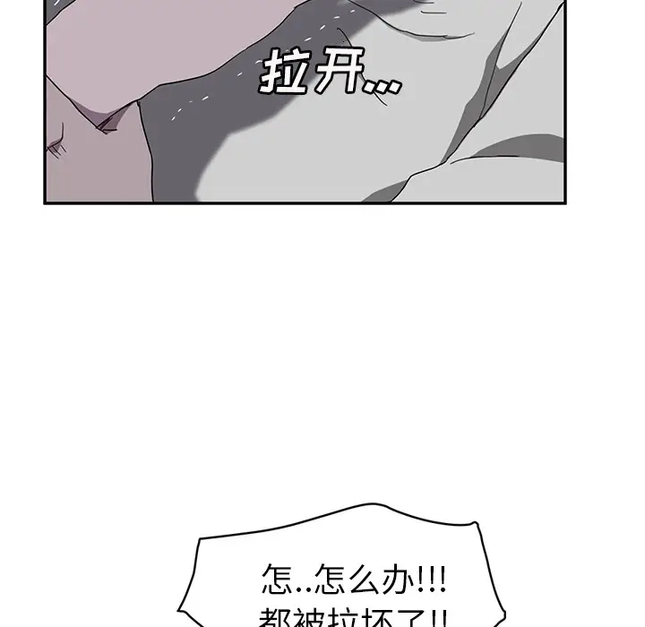 漫画《继母》第36话第131张图