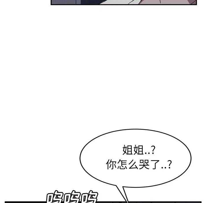 漫画《继母》第36话第134张图
