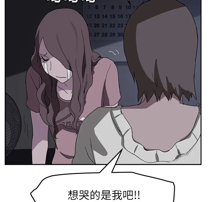 漫画《继母》第36话第135张图