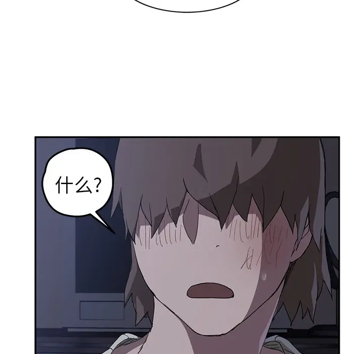 漫画《继母》第36话第139张图