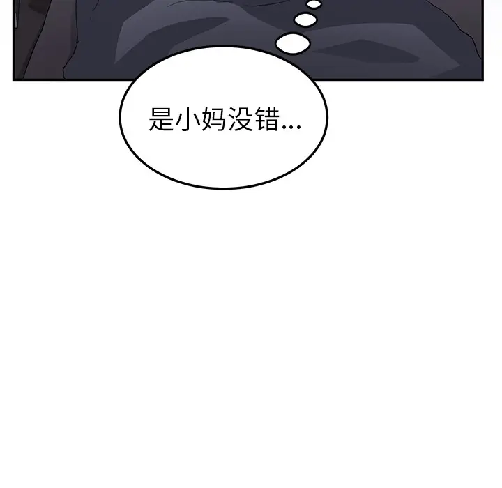 漫画《继母》第36话第14张图