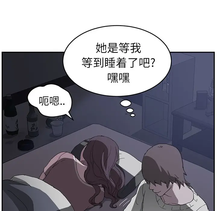 漫画《继母》第36话第18张图