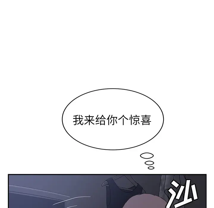 漫画《继母》第36话第20张图
