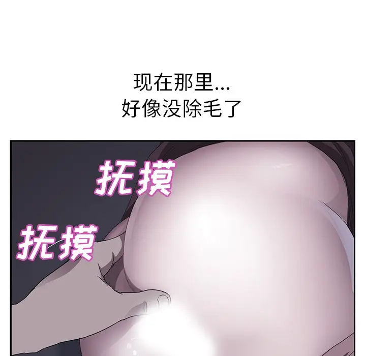 漫画《继母》第36话第24张图