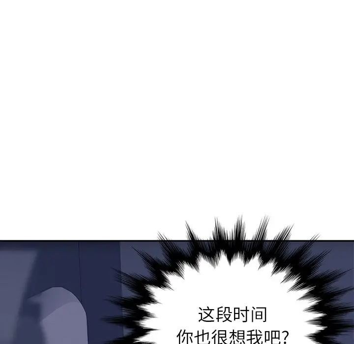 漫画《继母》第36话第27张图