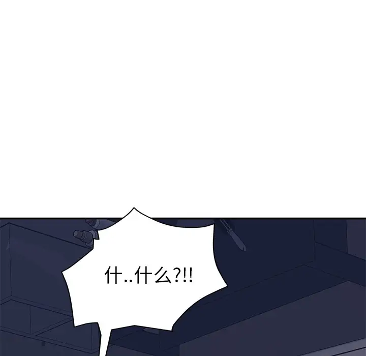 漫画《继母》第36话第40张图