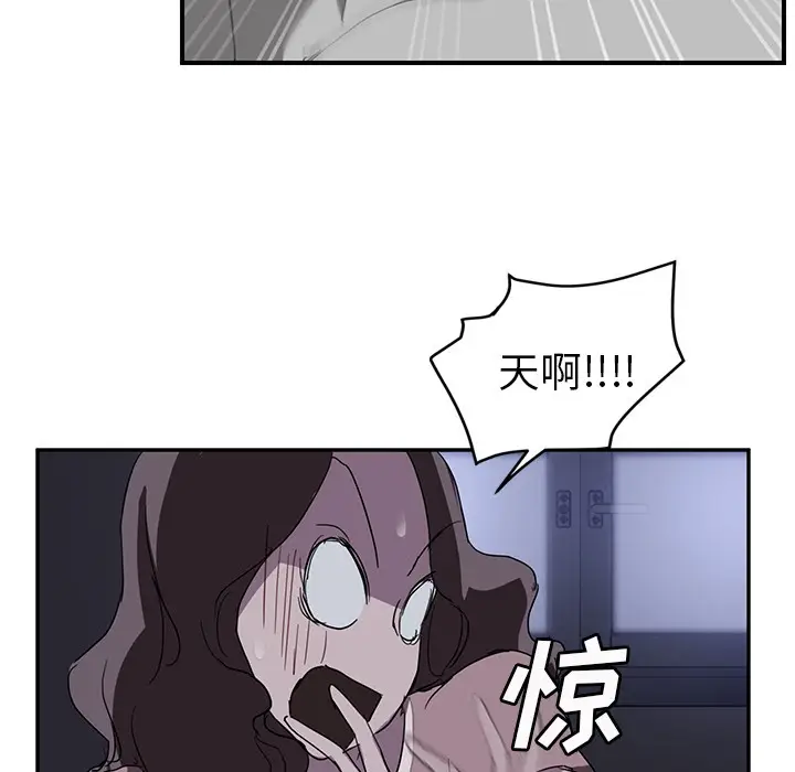 漫画《继母》第36话第45张图