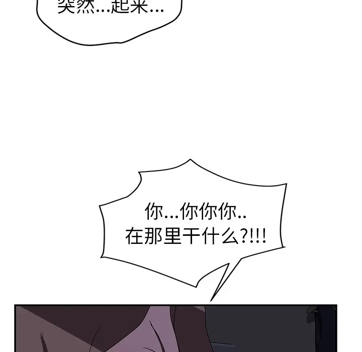 漫画《继母》第36话第48张图