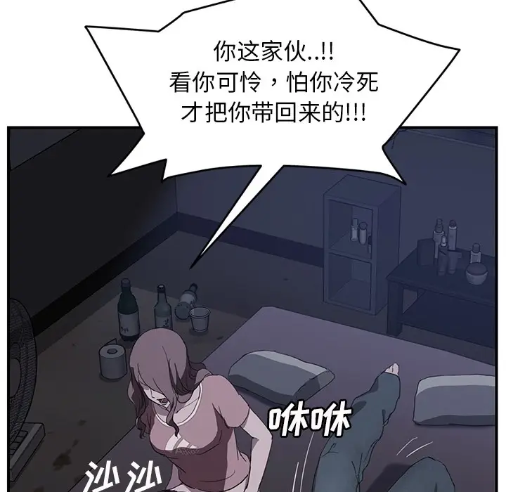 漫画《继母》第36话第56张图