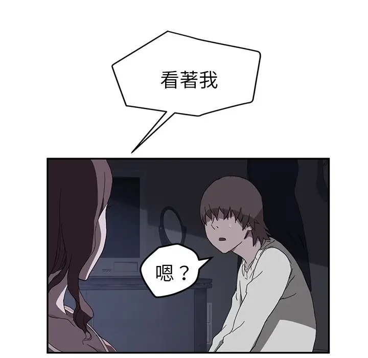 漫画《继母》第36话第63张图