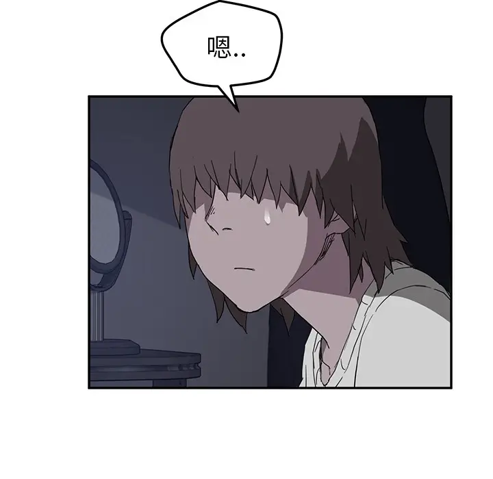 漫画《继母》第36话第66张图