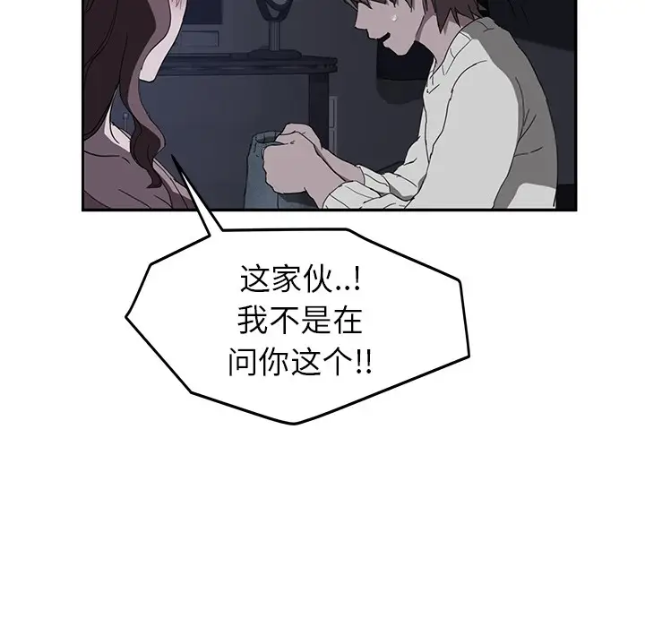漫画《继母》第36话第69张图