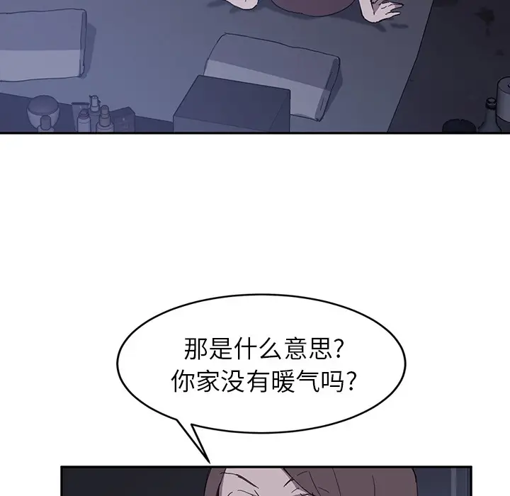 漫画《继母》第36话第73张图