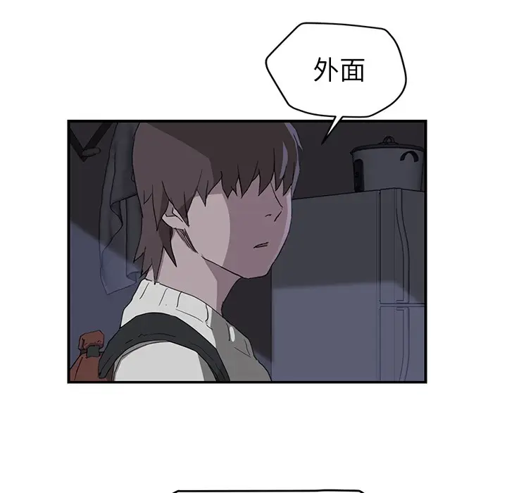 漫画《继母》第36话第77张图