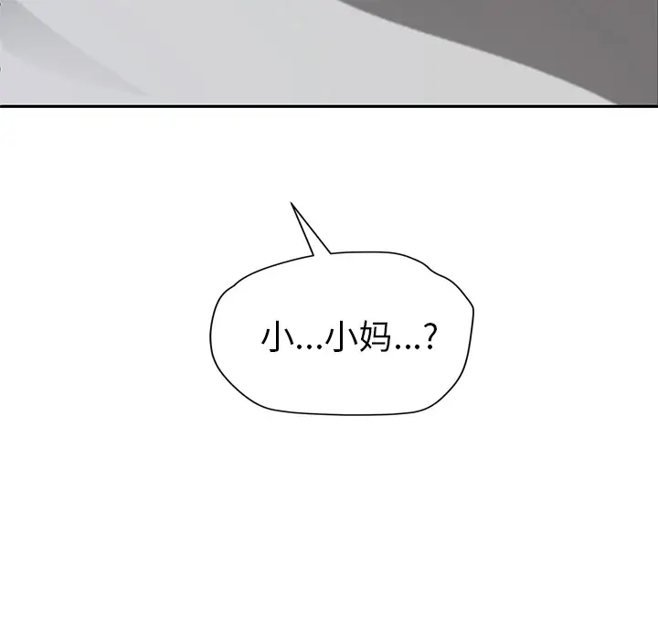 漫画《继母》第36话第8张图