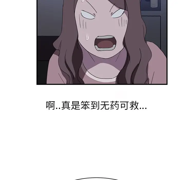 漫画《继母》第36话第80张图