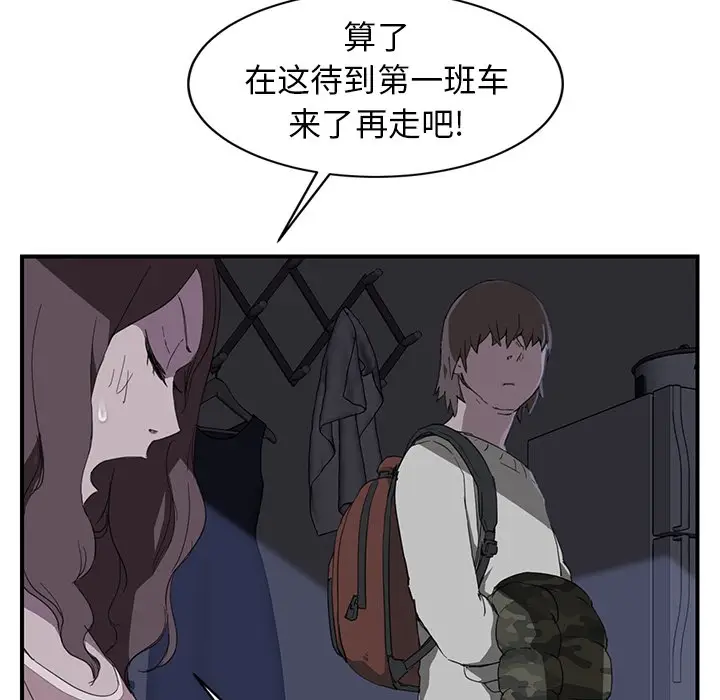 漫画《继母》第36话第81张图