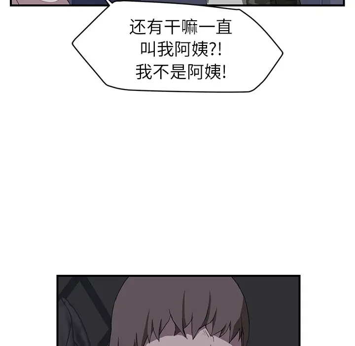 漫画《继母》第36话第82张图