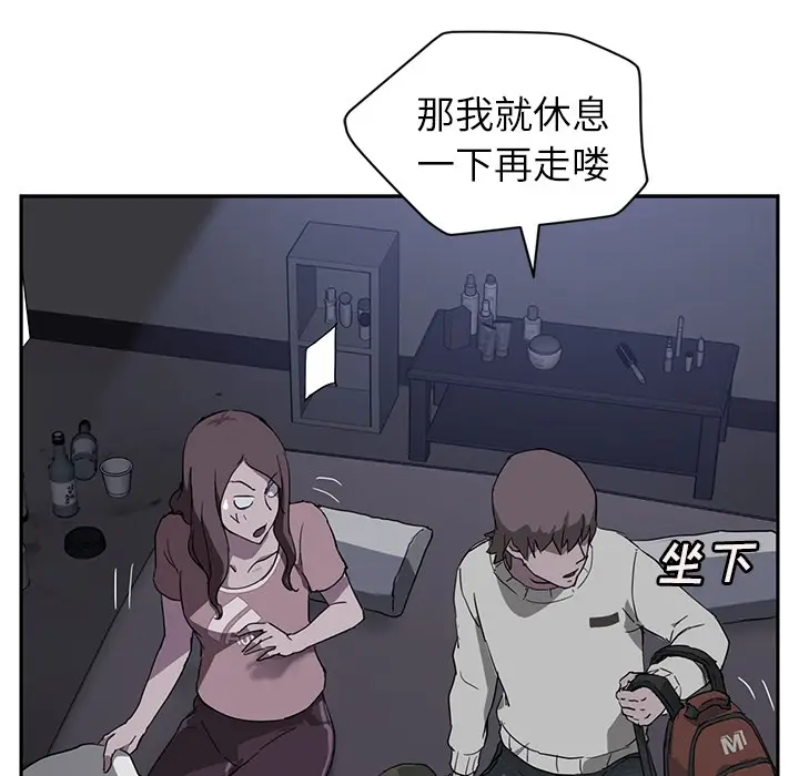 漫画《继母》第36话第84张图