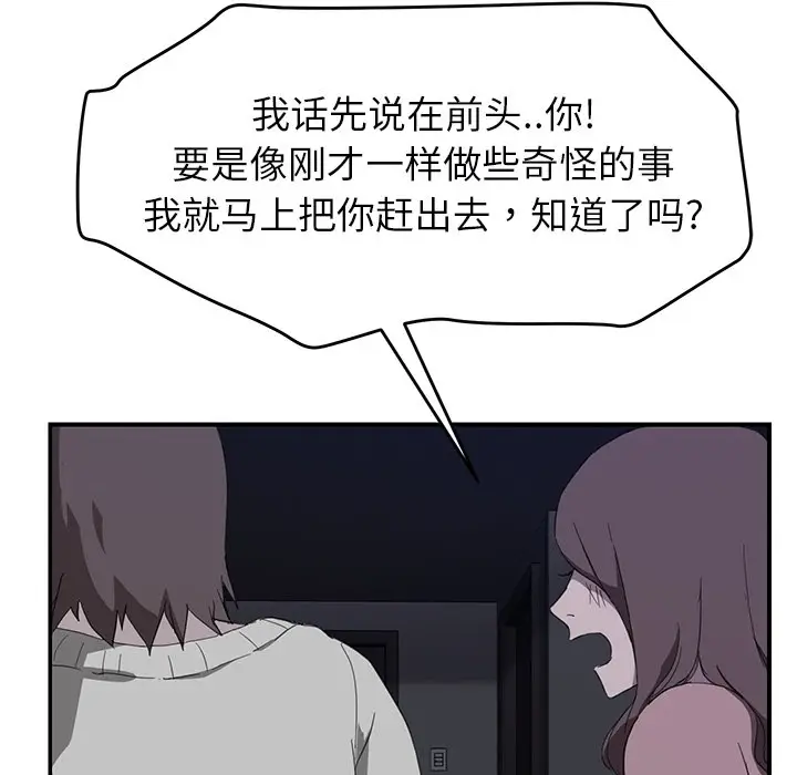 漫画《继母》第36话第86张图