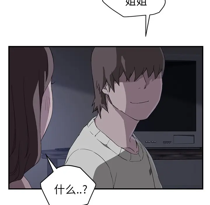 漫画《继母》第36话第88张图