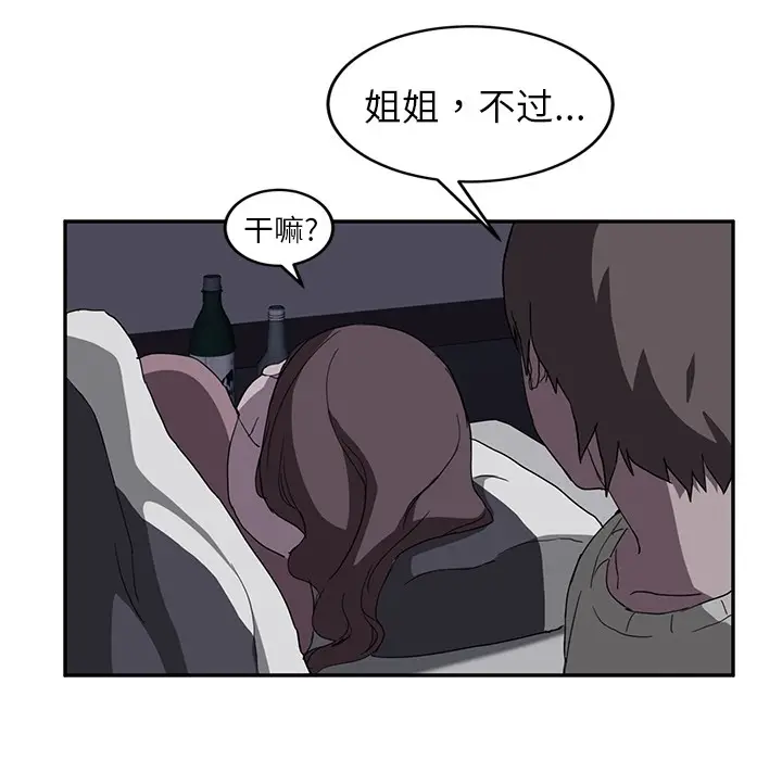 漫画《继母》第36话第96张图
