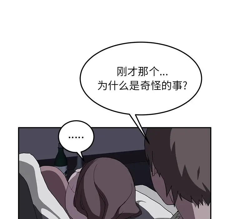 漫画《继母》第36话第97张图