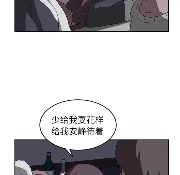 漫画《继母》第36话第98张图