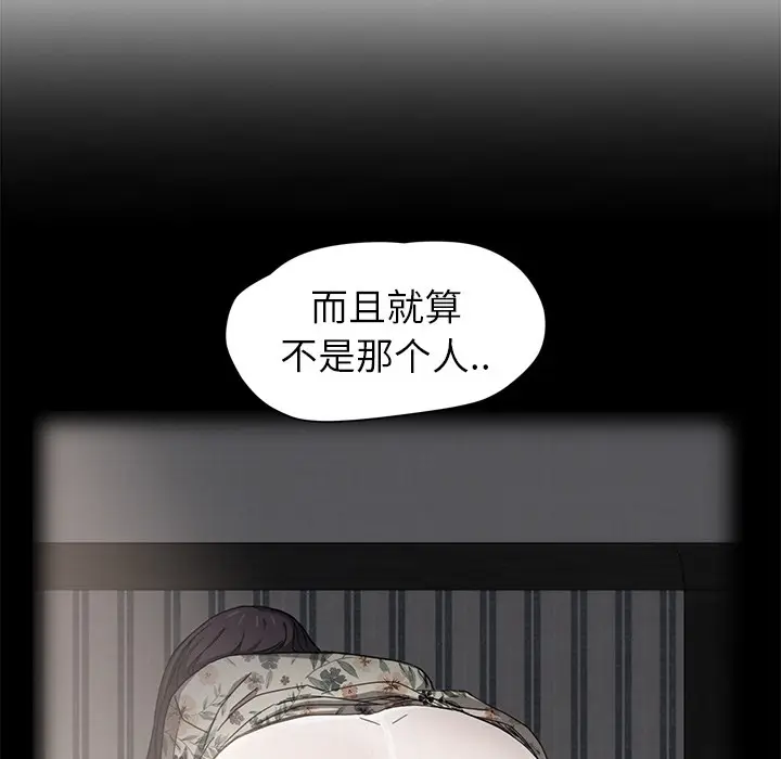 漫画《继母》第37话第101张图