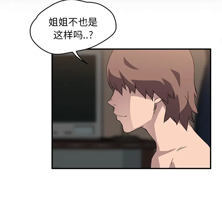漫画《继母》第37话第104张图