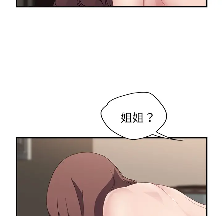 漫画《继母》第37话第106张图