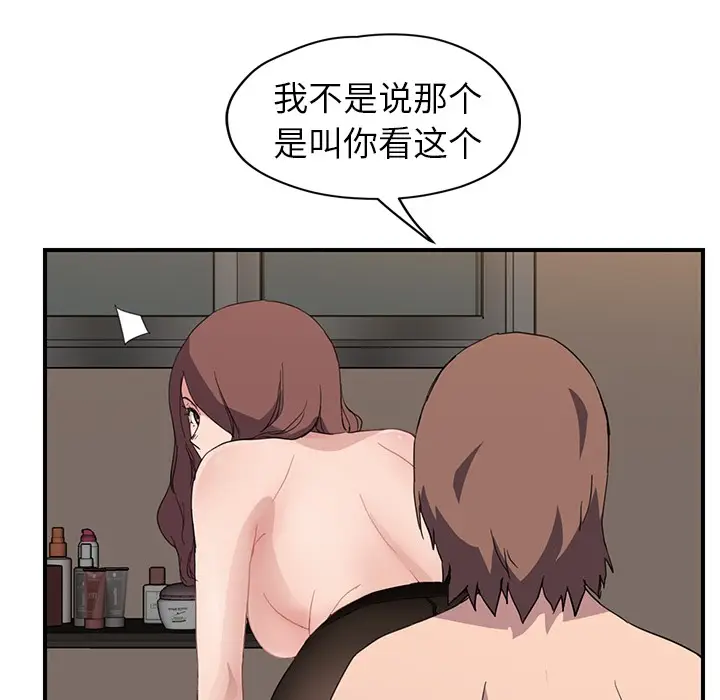 漫画《继母》第37话第108张图