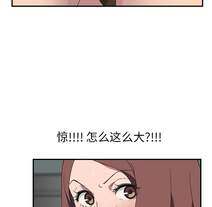 漫画《继母》第37话第111张图