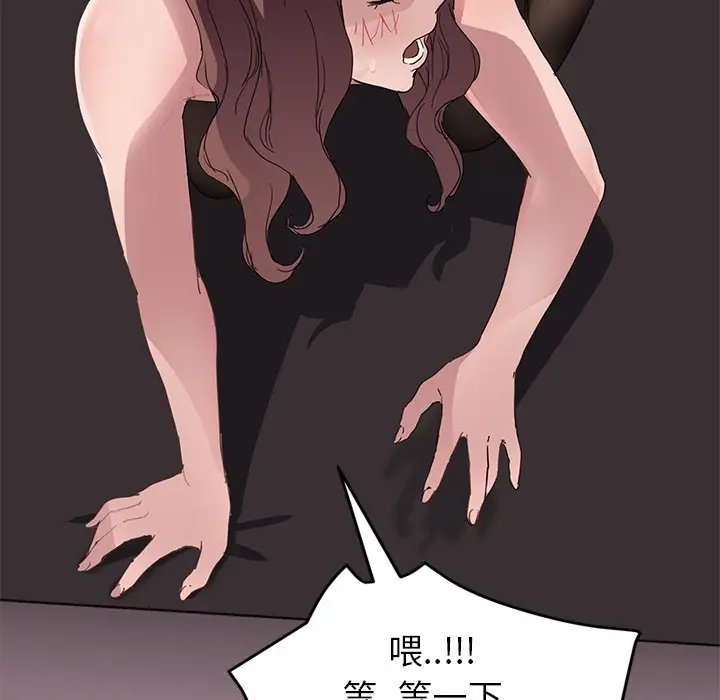 漫画《继母》第37话第115张图